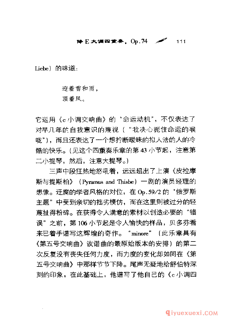 BBC音乐导读5电子书《贝多芬.弦乐四重奏》PDF电子版免费下载