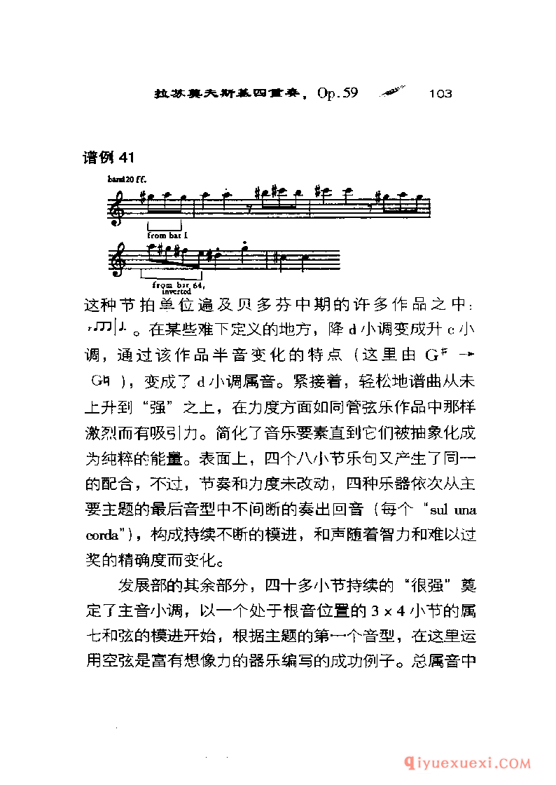 BBC音乐导读5电子书《贝多芬.弦乐四重奏》PDF电子版免费下载