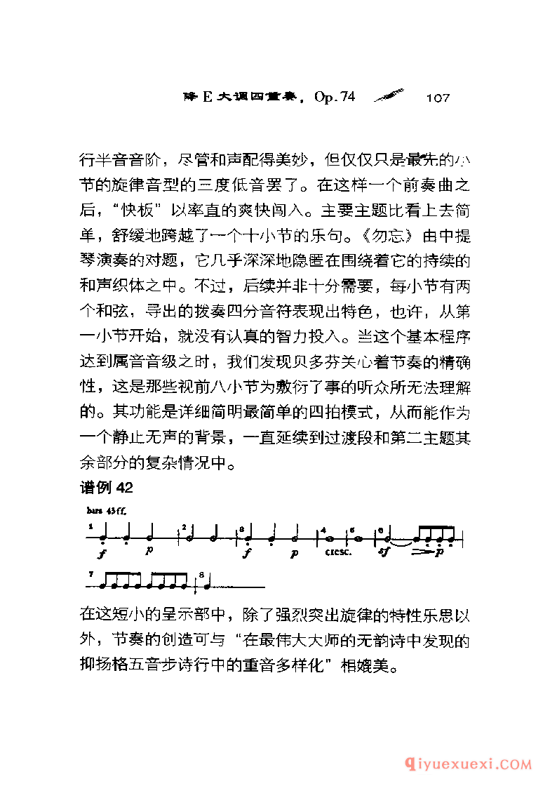 BBC音乐导读5电子书《贝多芬.弦乐四重奏》PDF电子版免费下载