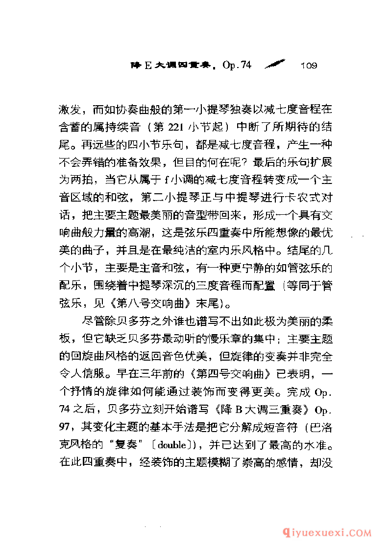 BBC音乐导读5电子书《贝多芬.弦乐四重奏》PDF电子版免费下载