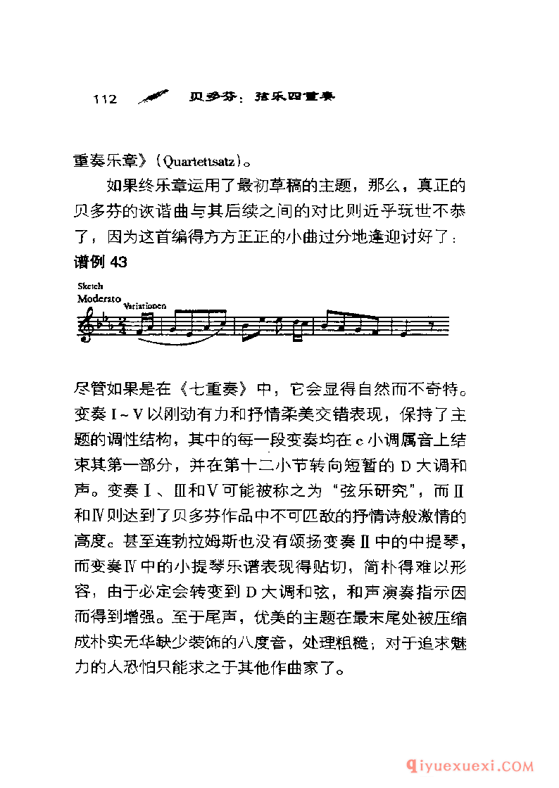 BBC音乐导读5电子书《贝多芬.弦乐四重奏》PDF电子版免费下载