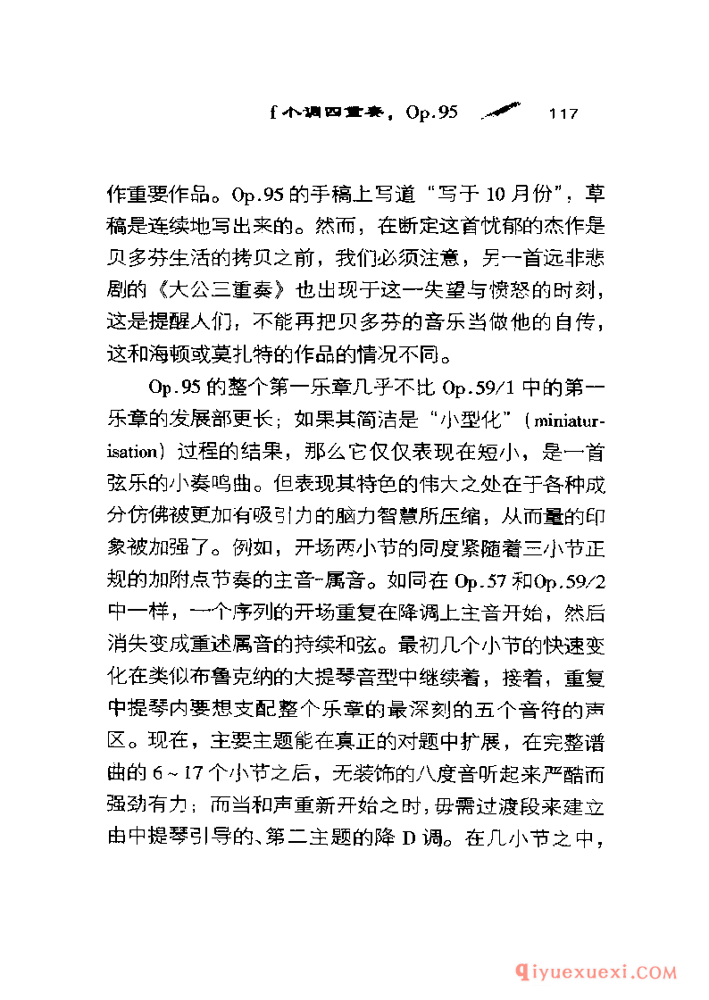 BBC音乐导读5电子书《贝多芬.弦乐四重奏》PDF电子版免费下载