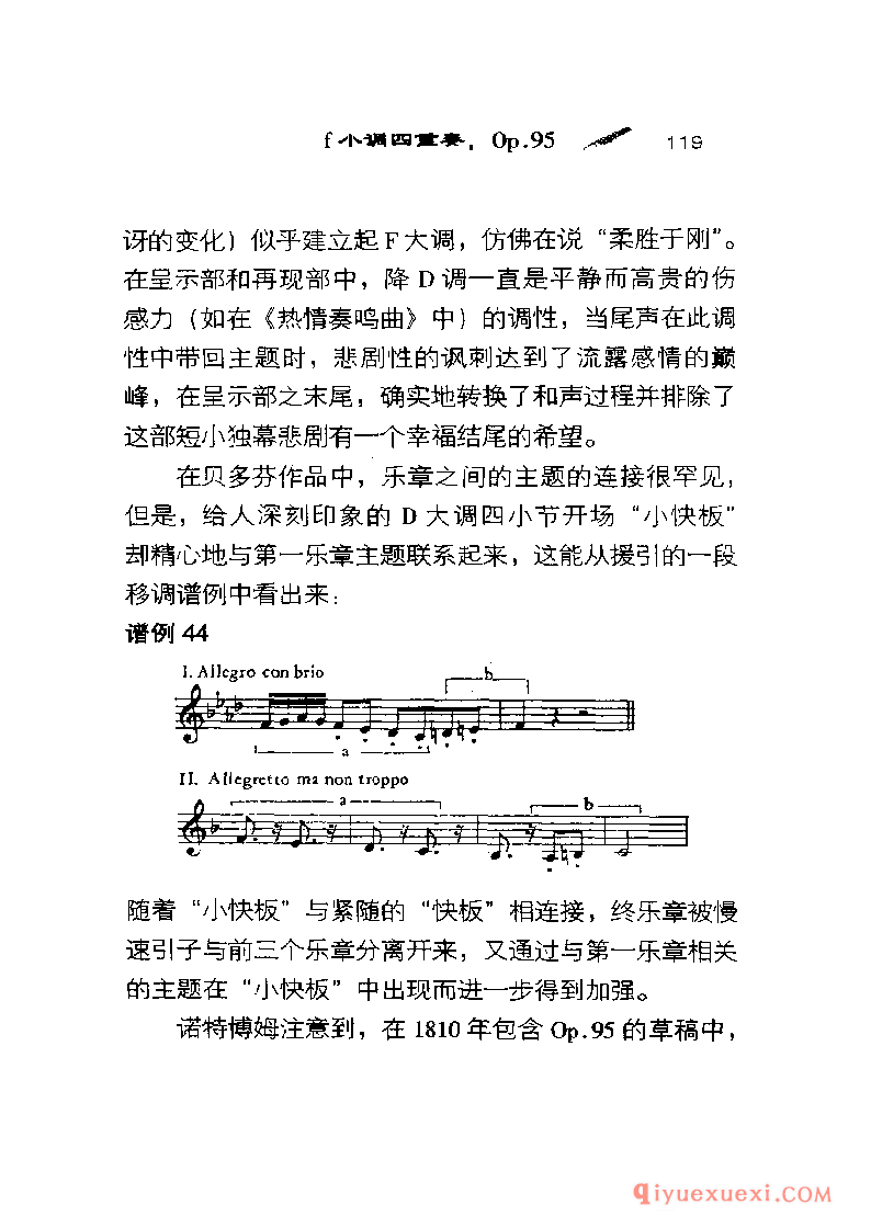 BBC音乐导读5电子书《贝多芬.弦乐四重奏》PDF电子版免费下载