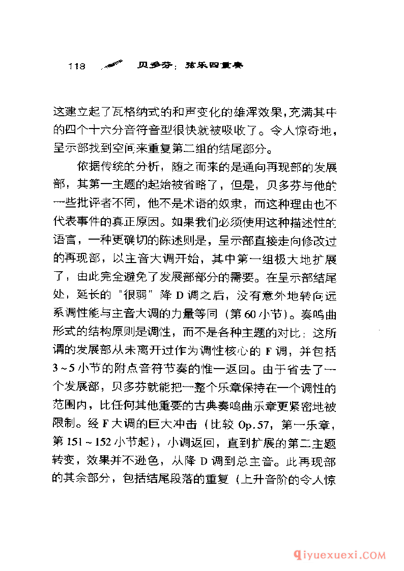 BBC音乐导读5电子书《贝多芬.弦乐四重奏》PDF电子版免费下载