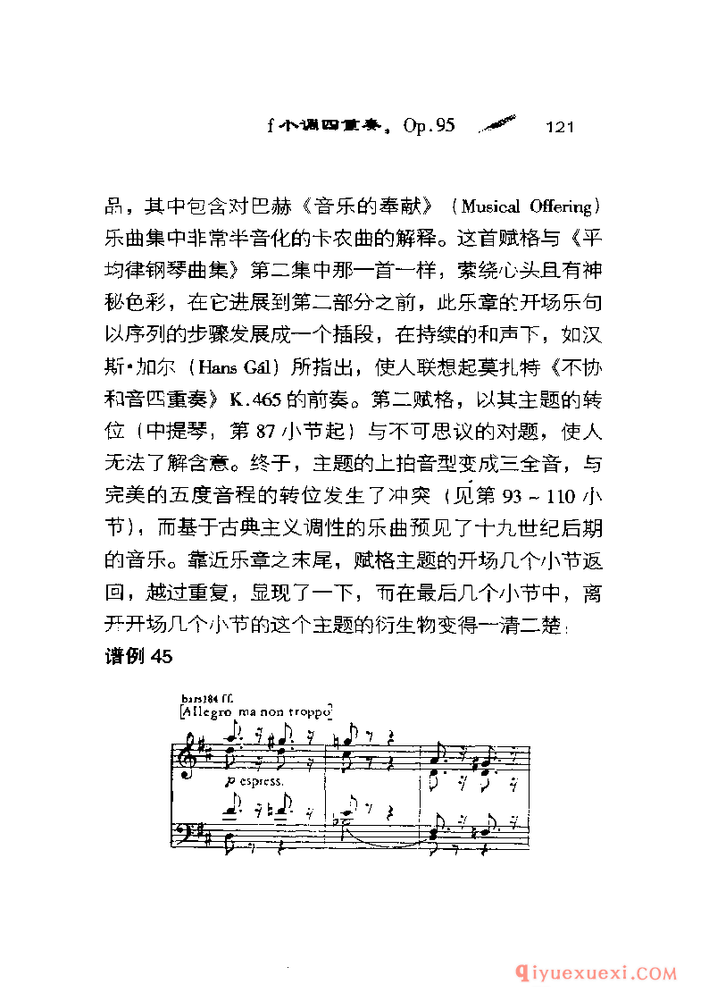 BBC音乐导读5电子书《贝多芬.弦乐四重奏》PDF电子版免费下载