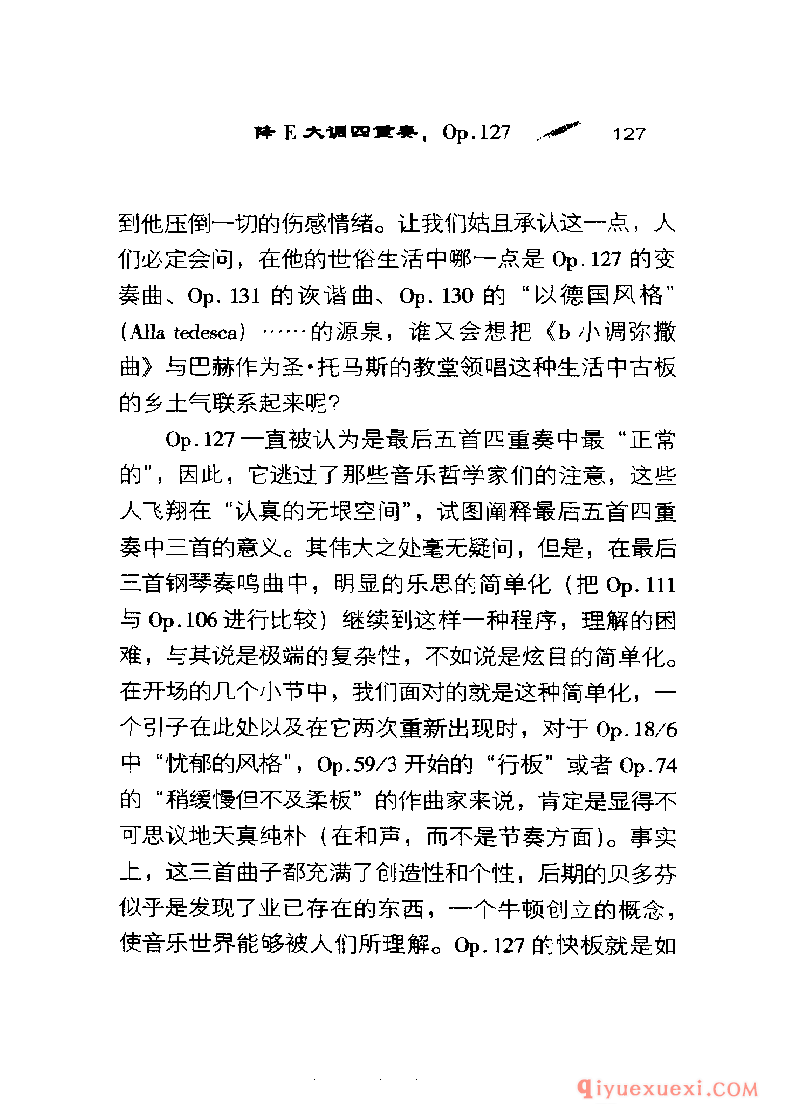 BBC音乐导读5电子书《贝多芬.弦乐四重奏》PDF电子版免费下载