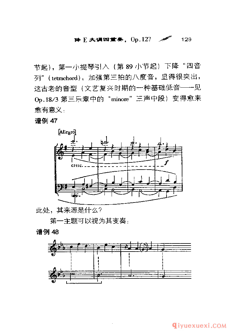 BBC音乐导读5电子书《贝多芬.弦乐四重奏》PDF电子版免费下载