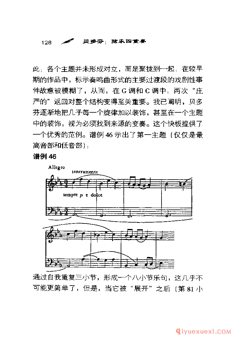 BBC音乐导读5电子书《贝多芬.弦乐四重奏》PDF电子版免费下载