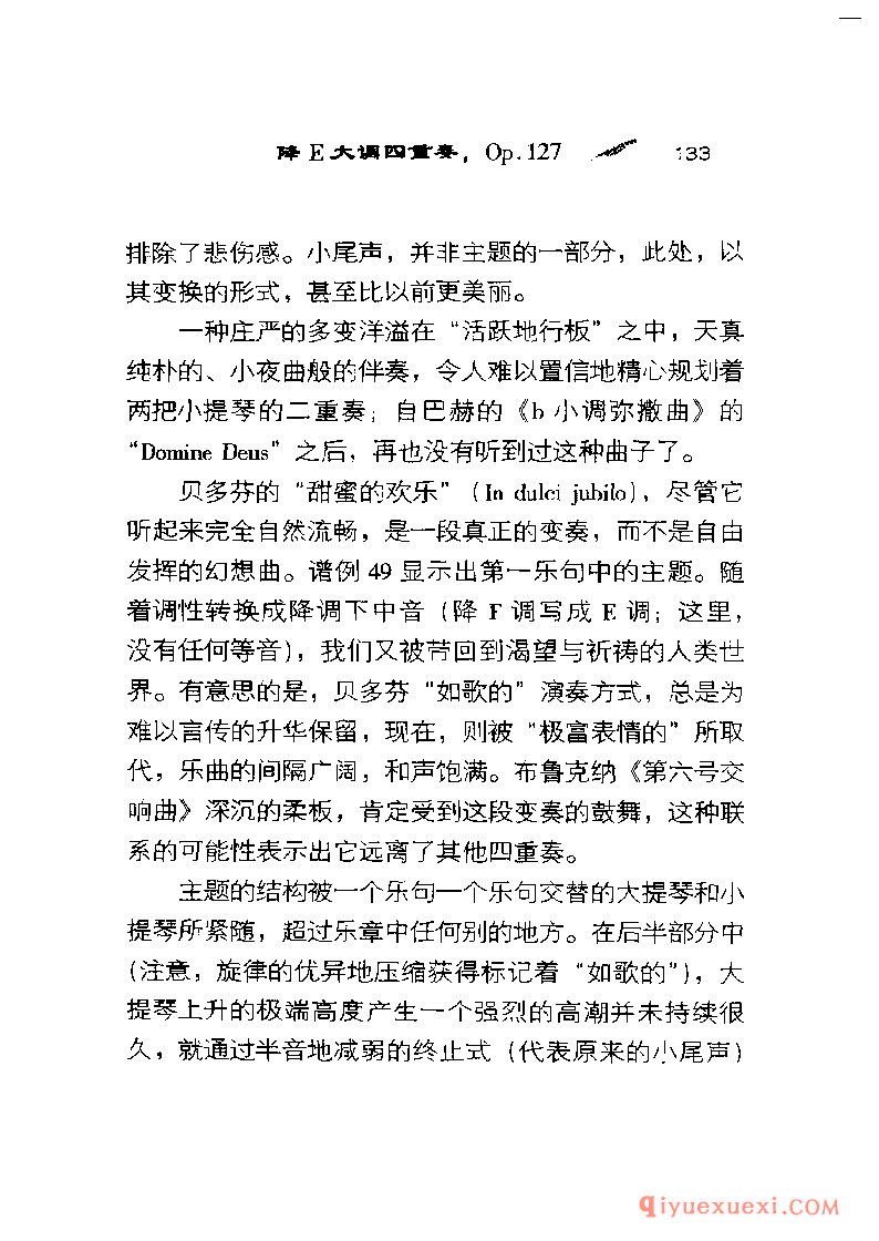 BBC音乐导读5电子书《贝多芬.弦乐四重奏》PDF电子版免费下载