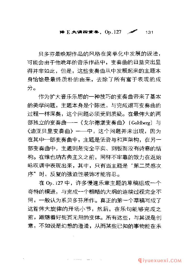 BBC音乐导读5电子书《贝多芬.弦乐四重奏》PDF电子版免费下载