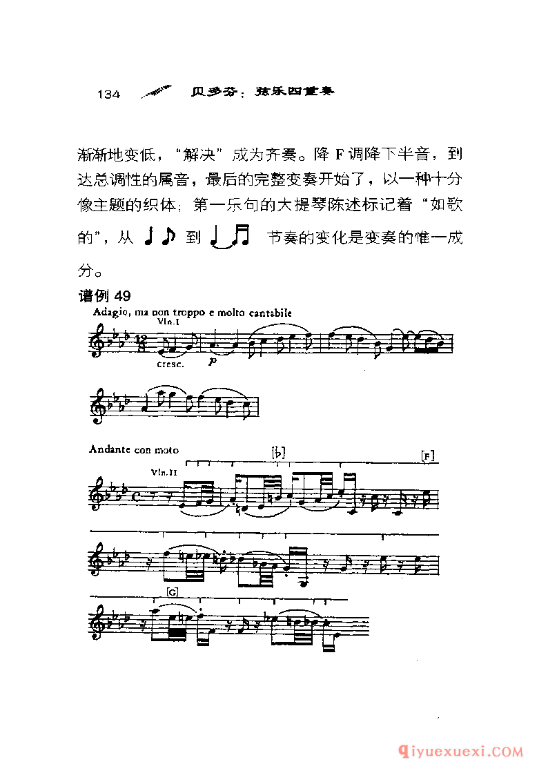 BBC音乐导读5电子书《贝多芬.弦乐四重奏》PDF电子版免费下载