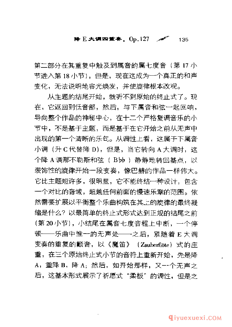 BBC音乐导读5电子书《贝多芬.弦乐四重奏》PDF电子版免费下载