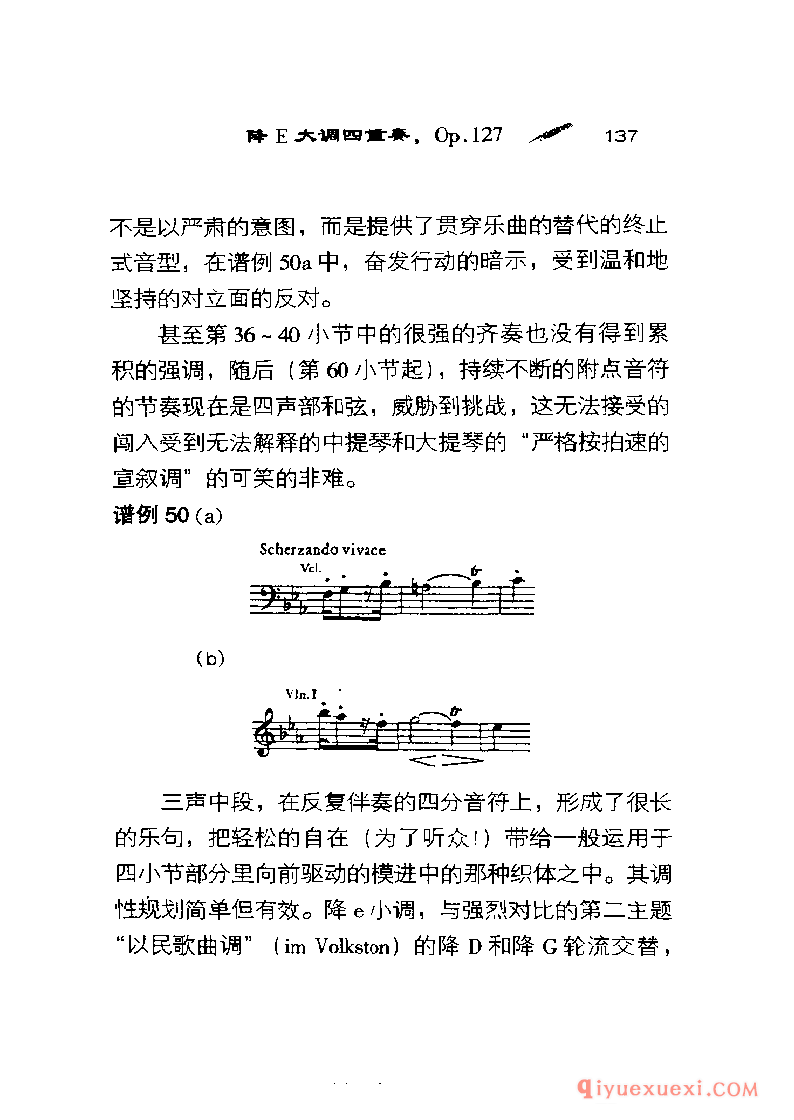 BBC音乐导读5电子书《贝多芬.弦乐四重奏》PDF电子版免费下载