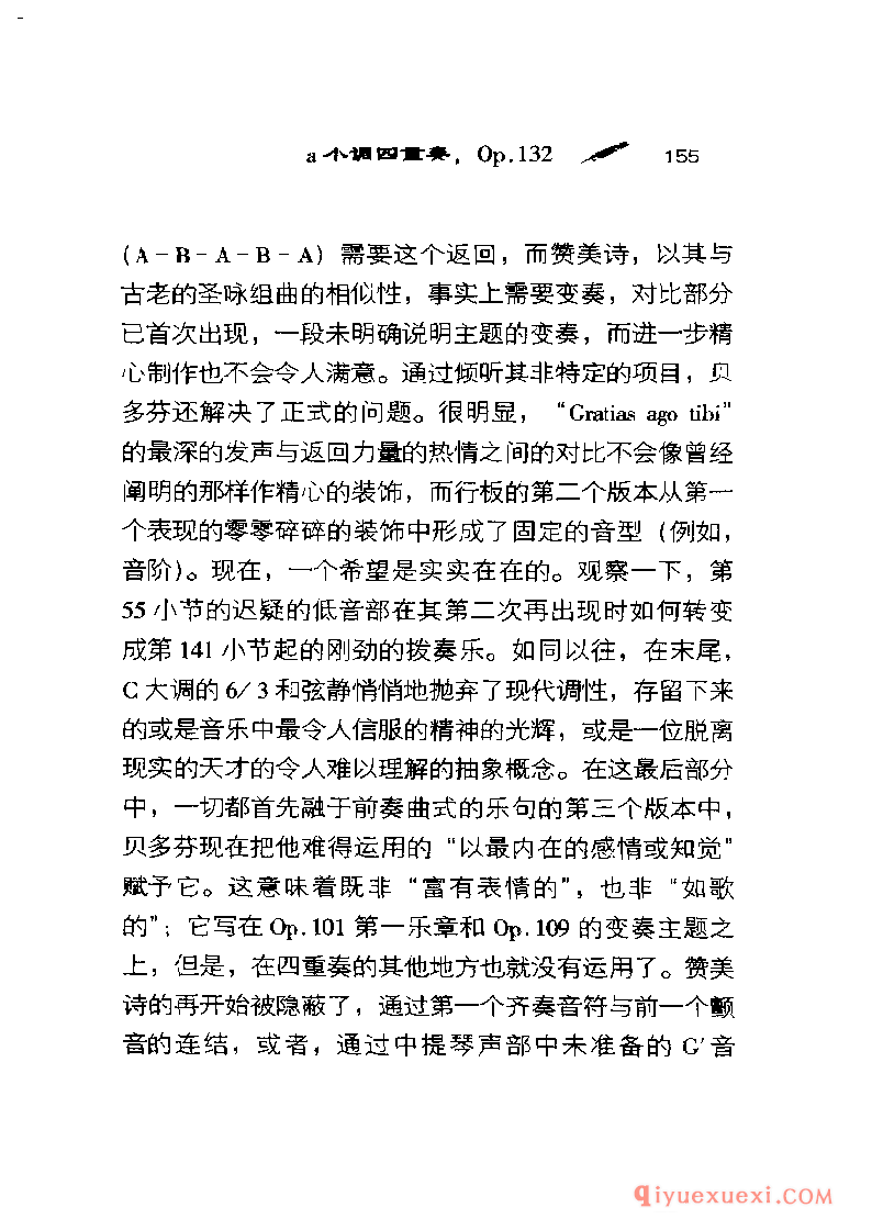 BBC音乐导读5电子书《贝多芬.弦乐四重奏》PDF电子版免费下载