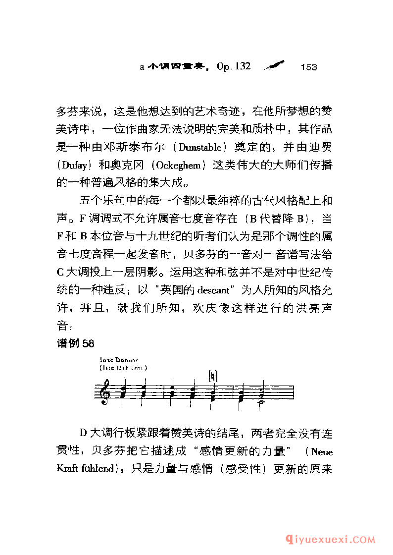 BBC音乐导读5电子书《贝多芬.弦乐四重奏》PDF电子版免费下载