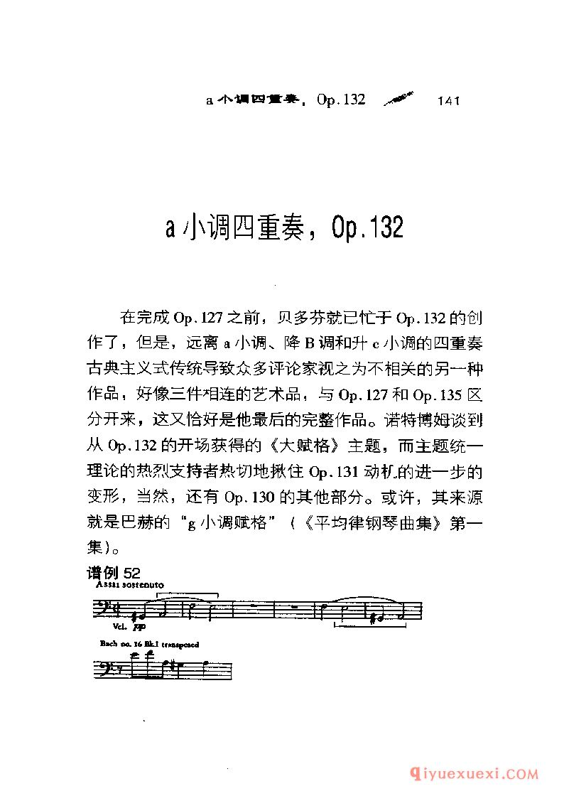 BBC音乐导读5电子书《贝多芬.弦乐四重奏》PDF电子版免费下载