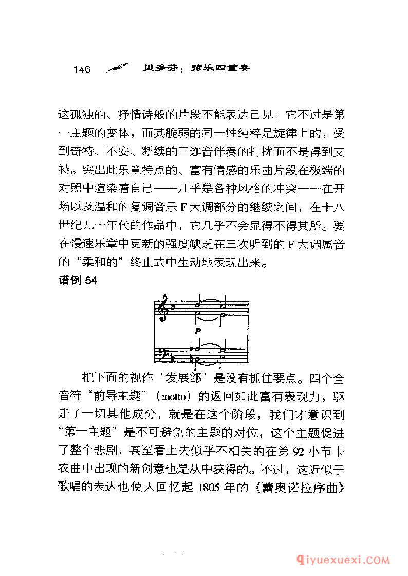 BBC音乐导读5电子书《贝多芬.弦乐四重奏》PDF电子版免费下载