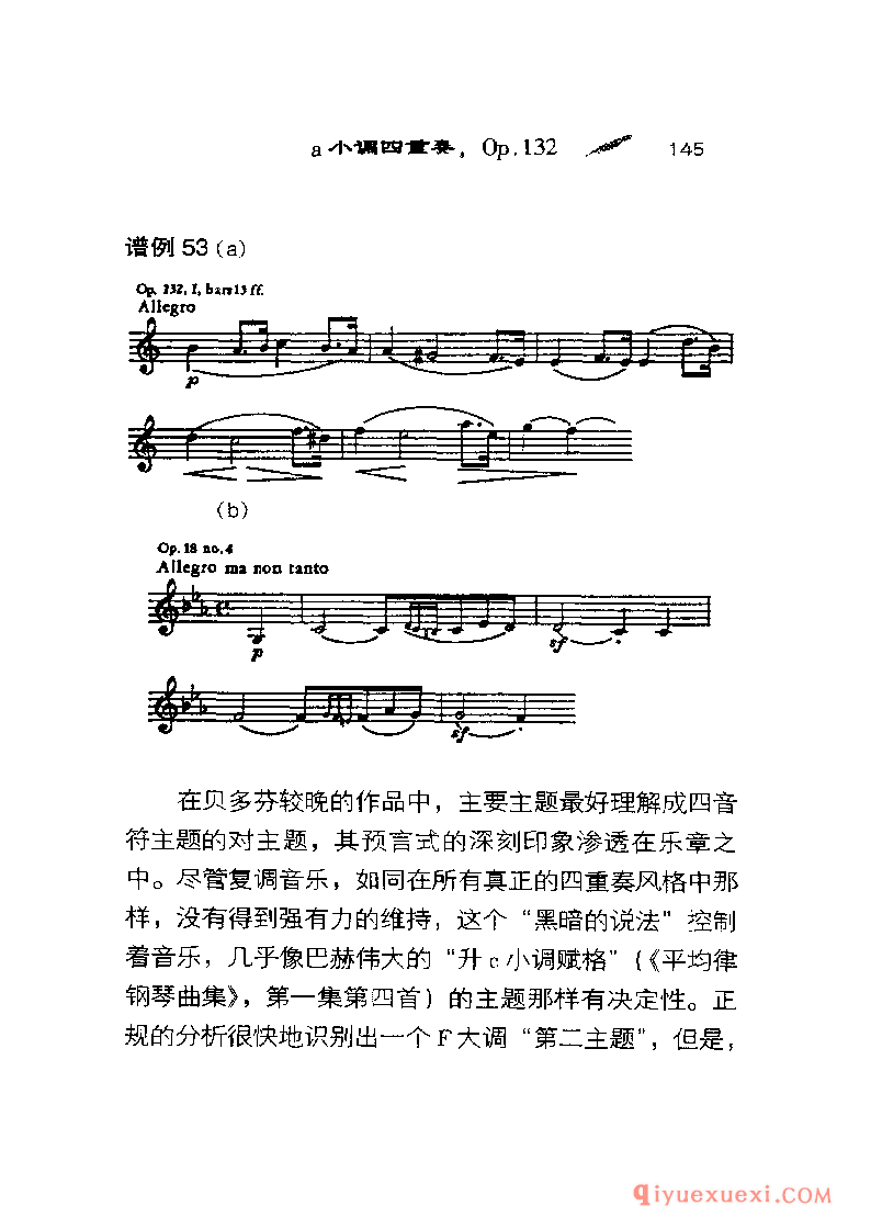 BBC音乐导读5电子书《贝多芬.弦乐四重奏》PDF电子版免费下载