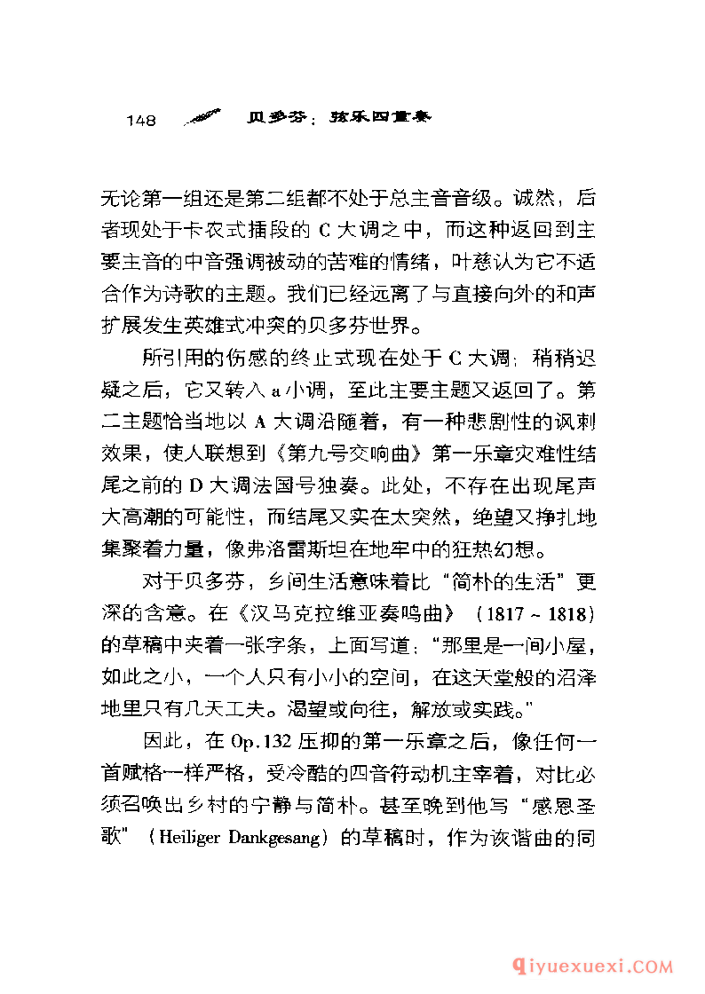 BBC音乐导读5电子书《贝多芬.弦乐四重奏》PDF电子版免费下载