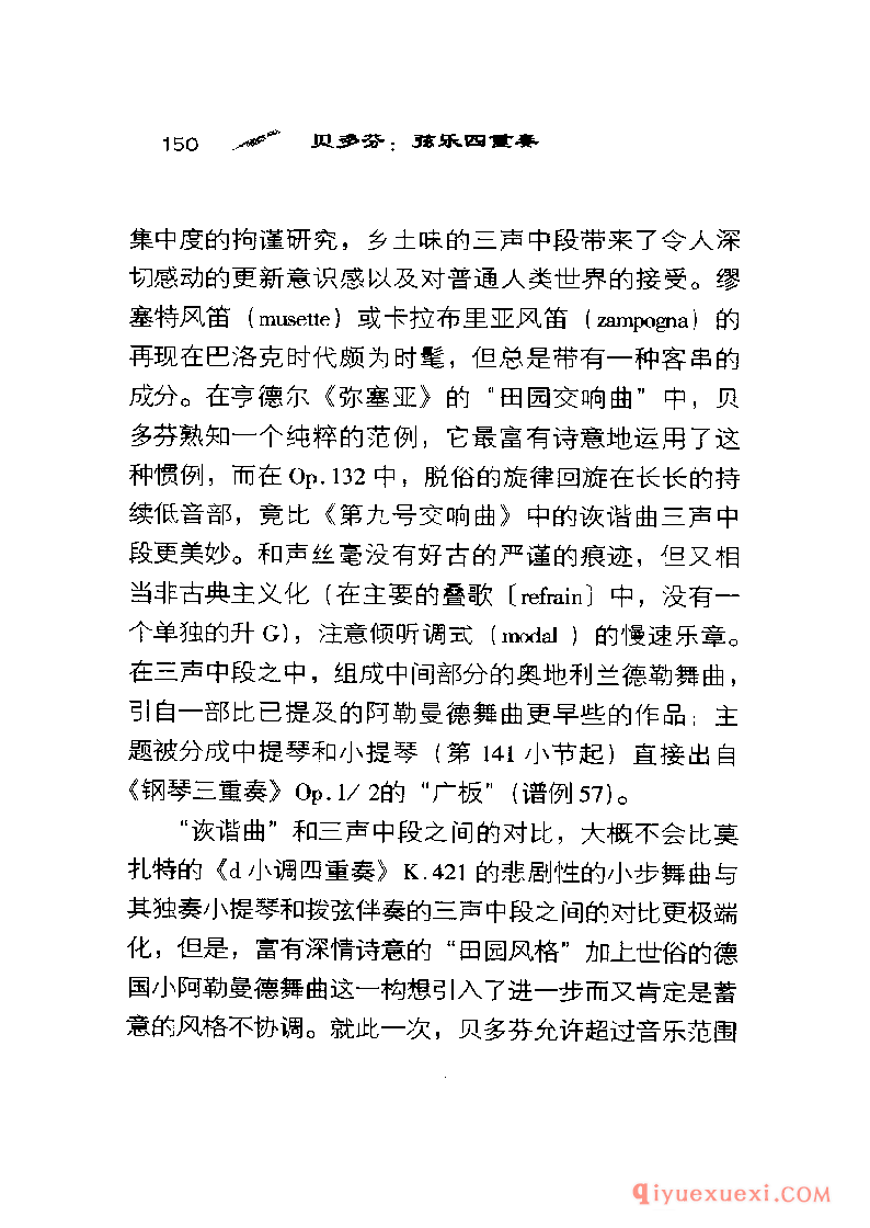 BBC音乐导读5电子书《贝多芬.弦乐四重奏》PDF电子版免费下载
