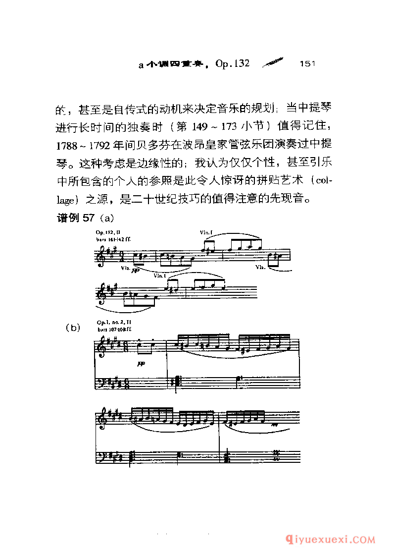 BBC音乐导读5电子书《贝多芬.弦乐四重奏》PDF电子版免费下载