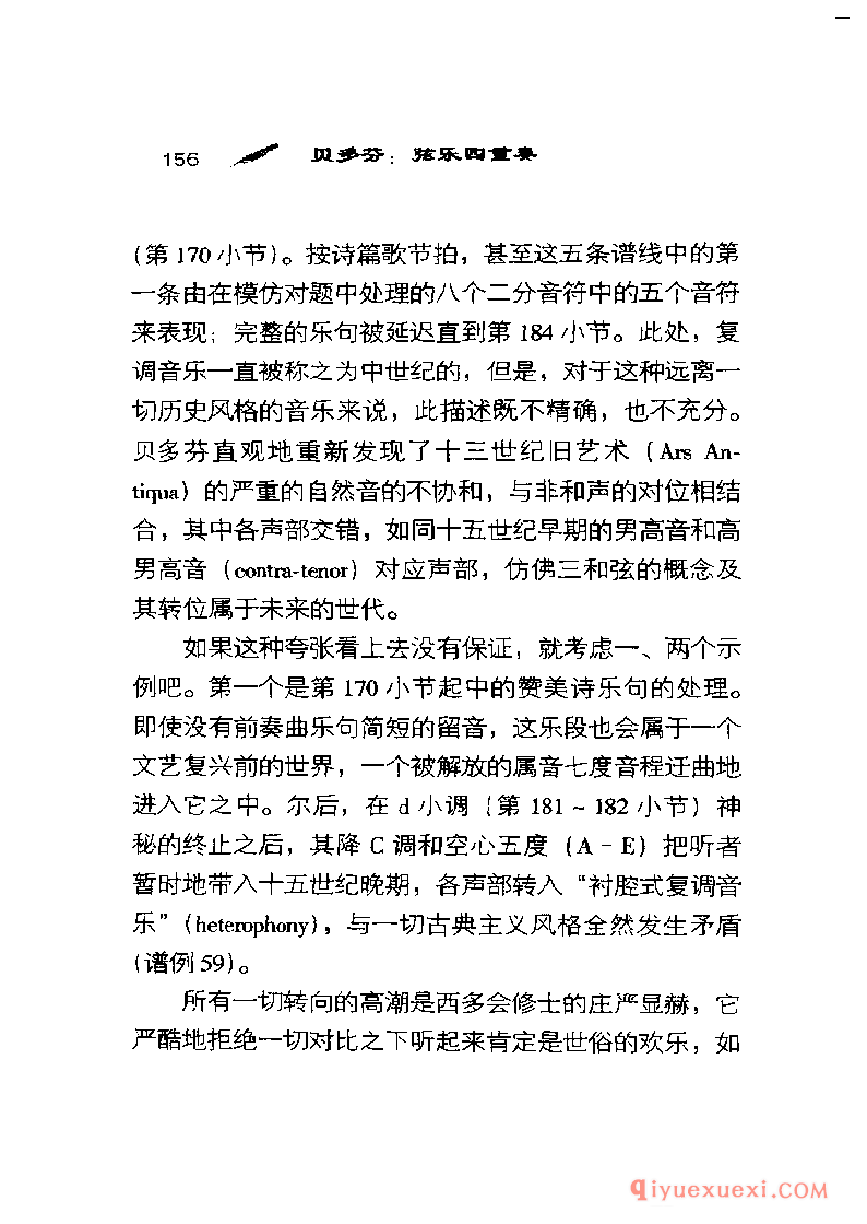BBC音乐导读5电子书《贝多芬.弦乐四重奏》PDF电子版免费下载