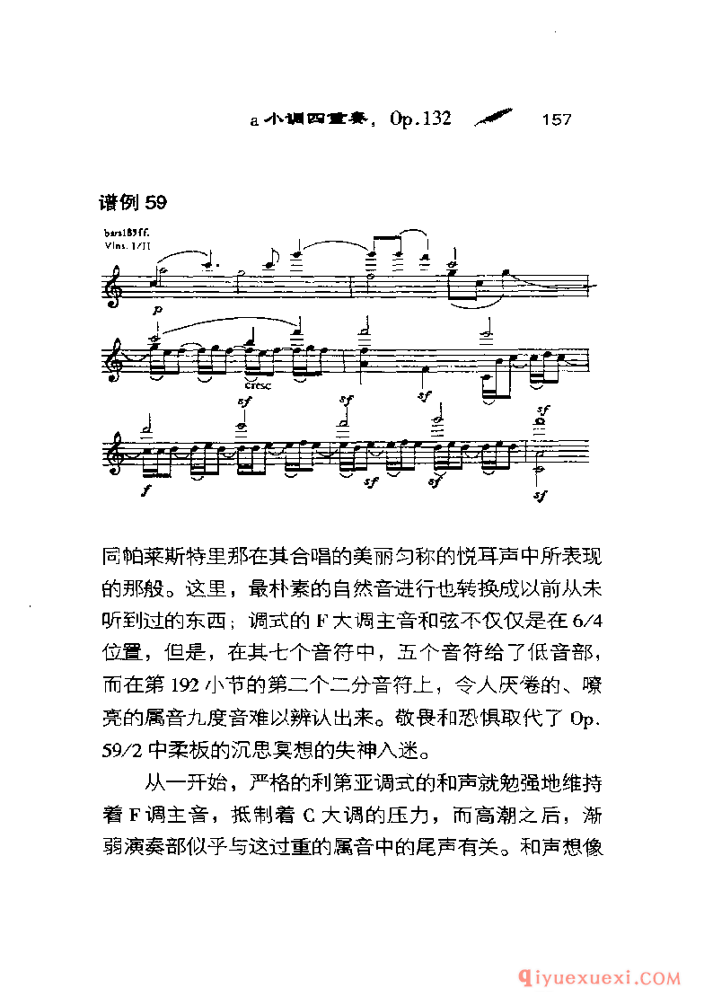 BBC音乐导读5电子书《贝多芬.弦乐四重奏》PDF电子版免费下载