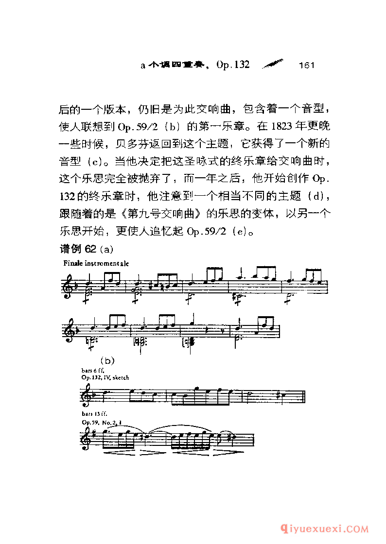 BBC音乐导读5电子书《贝多芬.弦乐四重奏》PDF电子版免费下载