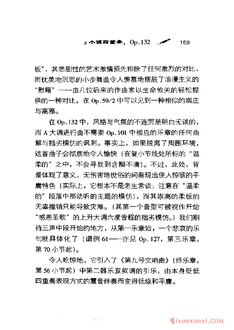 BBC音乐导读5电子书《贝多芬.弦乐四重奏》PDF电子版免费下载