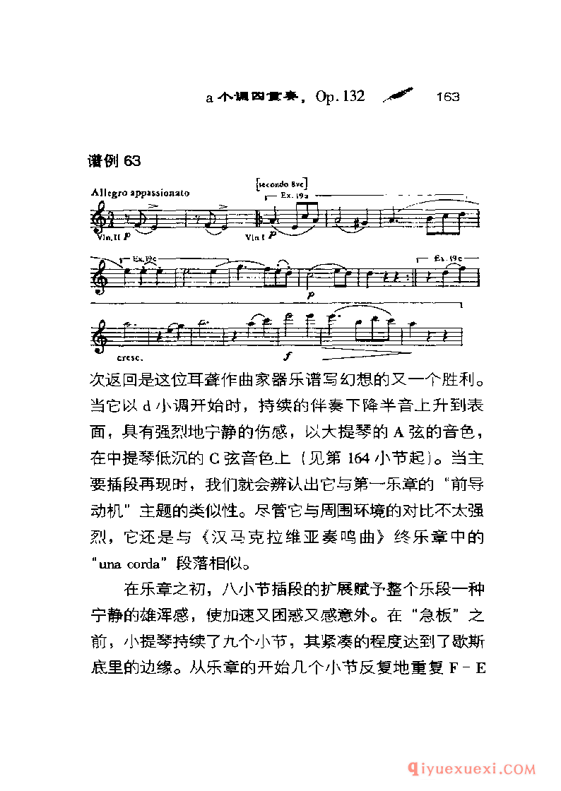 BBC音乐导读5电子书《贝多芬.弦乐四重奏》PDF电子版免费下载