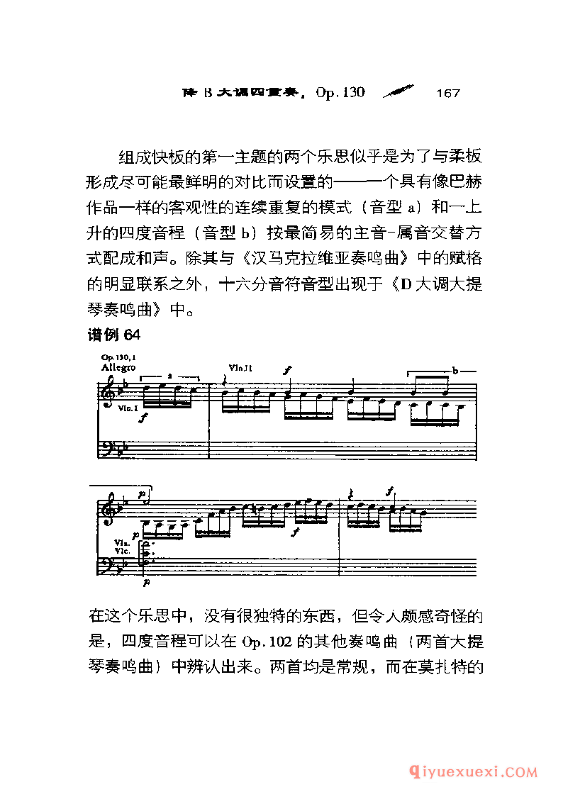 BBC音乐导读5电子书《贝多芬.弦乐四重奏》PDF电子版免费下载