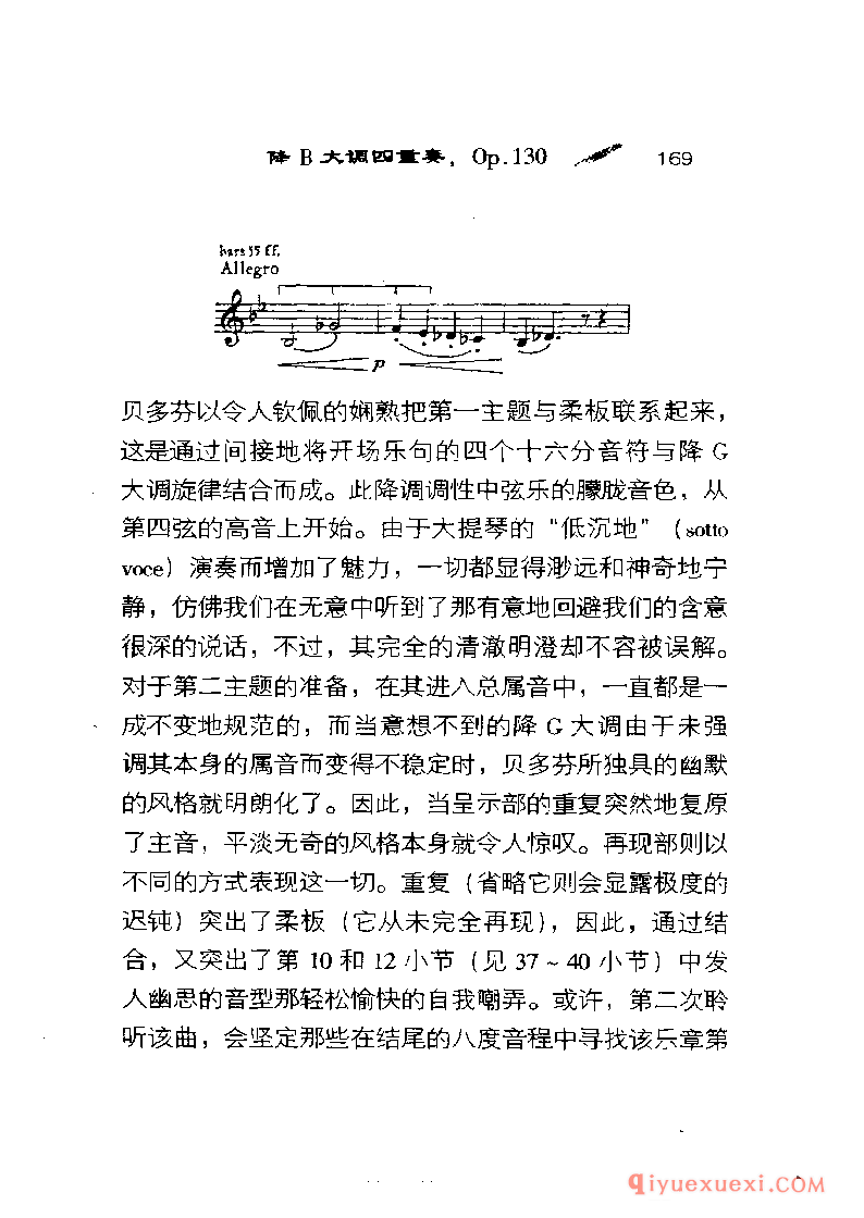 BBC音乐导读5电子书《贝多芬.弦乐四重奏》PDF电子版免费下载