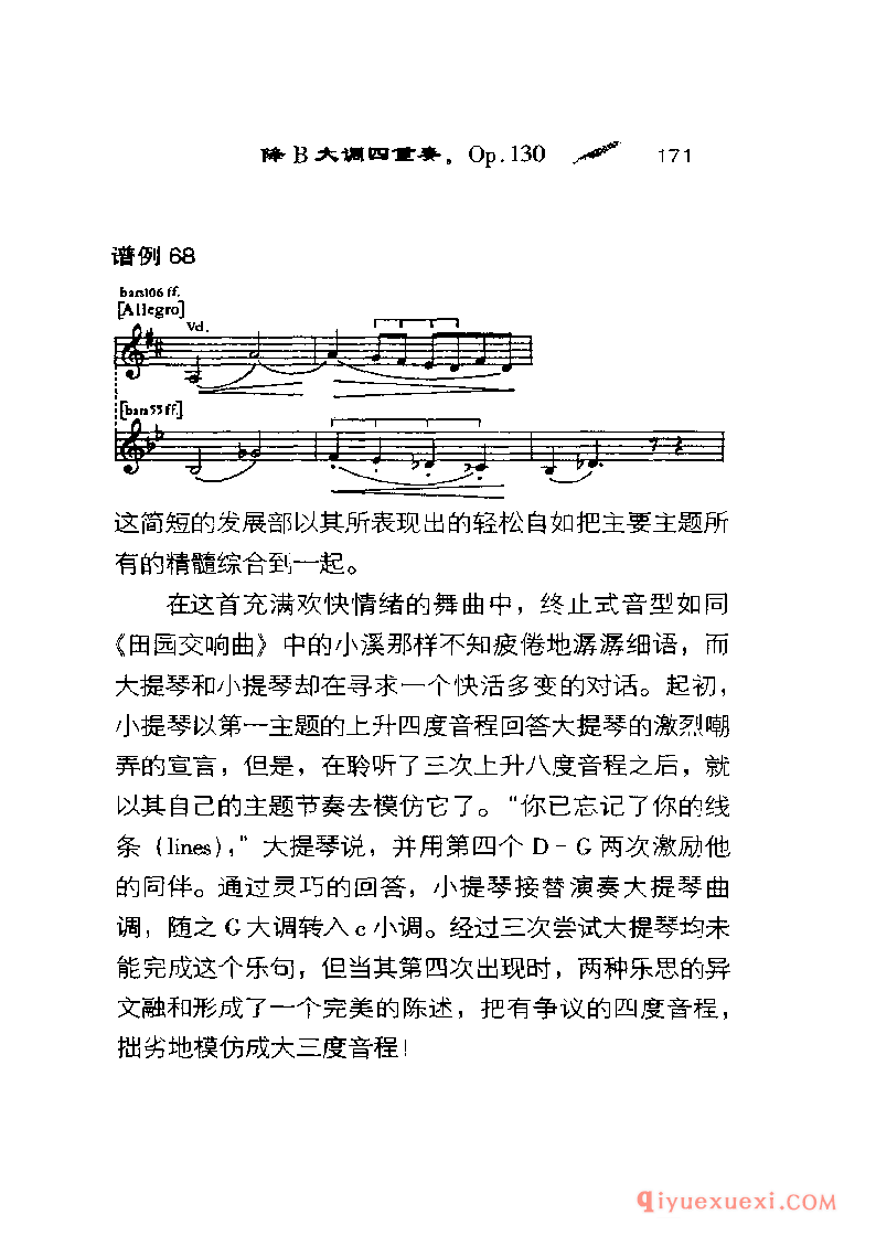 BBC音乐导读5电子书《贝多芬.弦乐四重奏》PDF电子版免费下载