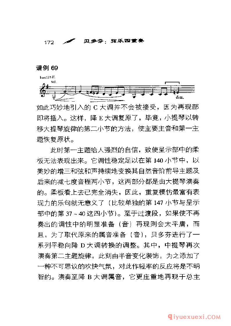 BBC音乐导读5电子书《贝多芬.弦乐四重奏》PDF电子版免费下载