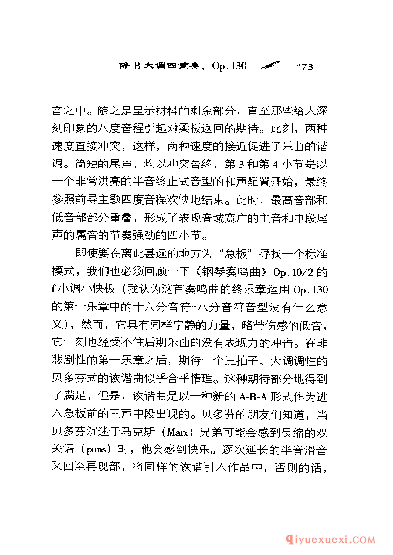 BBC音乐导读5电子书《贝多芬.弦乐四重奏》PDF电子版免费下载