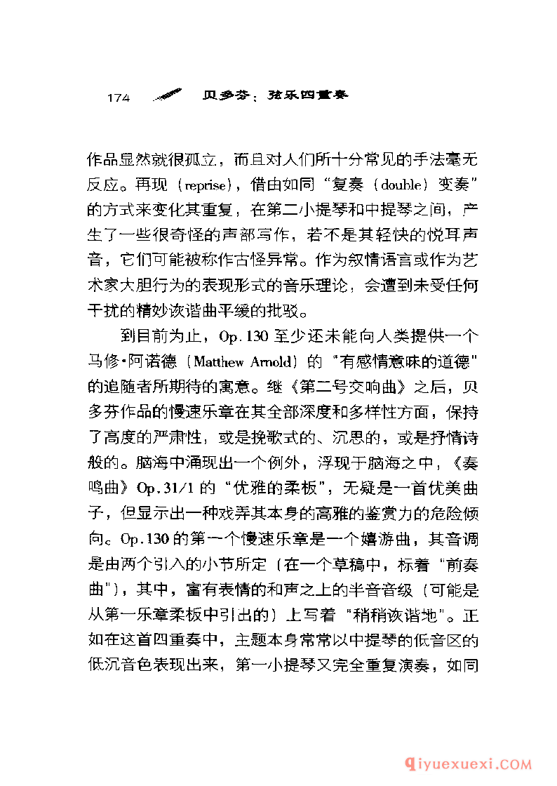 BBC音乐导读5电子书《贝多芬.弦乐四重奏》PDF电子版免费下载