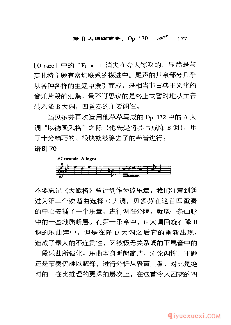 BBC音乐导读5电子书《贝多芬.弦乐四重奏》PDF电子版免费下载