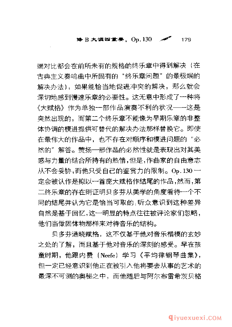 BBC音乐导读5电子书《贝多芬.弦乐四重奏》PDF电子版免费下载