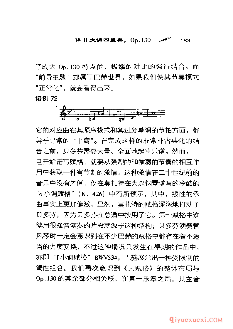 BBC音乐导读5电子书《贝多芬.弦乐四重奏》PDF电子版免费下载