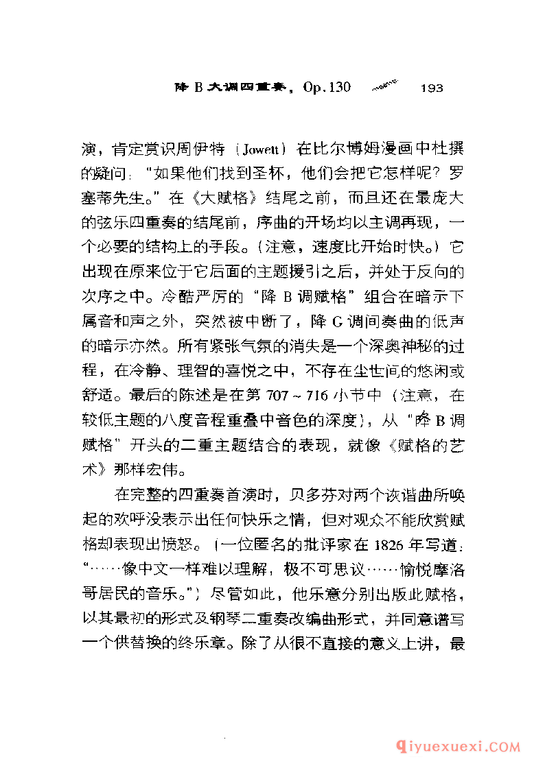 BBC音乐导读5电子书《贝多芬.弦乐四重奏》PDF电子版免费下载