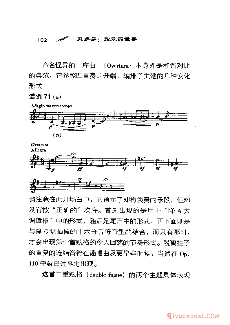 BBC音乐导读5电子书《贝多芬.弦乐四重奏》PDF电子版免费下载