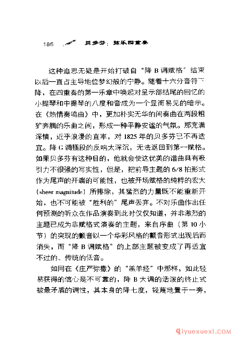BBC音乐导读5电子书《贝多芬.弦乐四重奏》PDF电子版免费下载