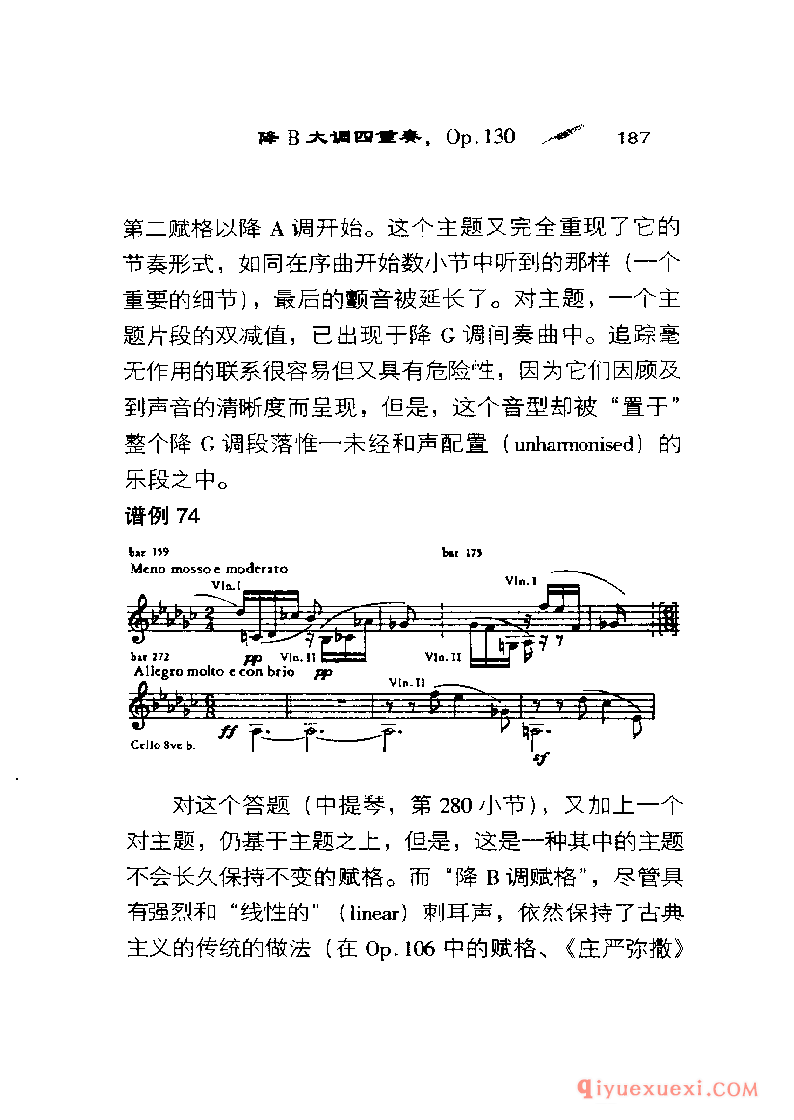 BBC音乐导读5电子书《贝多芬.弦乐四重奏》PDF电子版免费下载