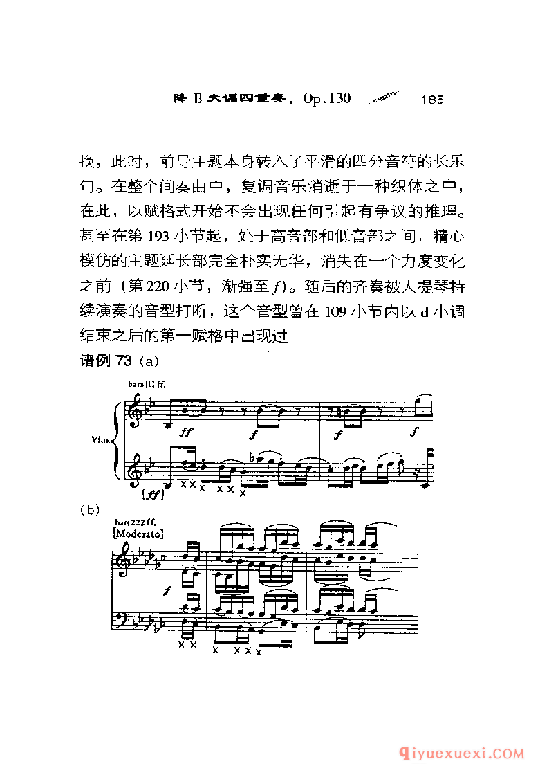 BBC音乐导读5电子书《贝多芬.弦乐四重奏》PDF电子版免费下载