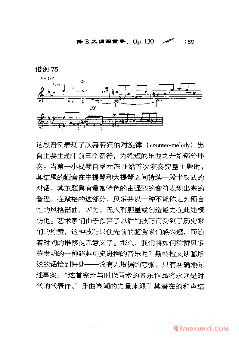 BBC音乐导读5电子书《贝多芬.弦乐四重奏》PDF电子版免费下载