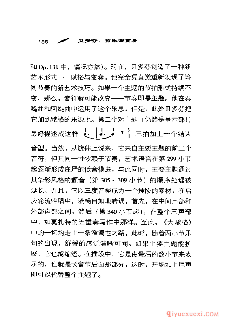 BBC音乐导读5电子书《贝多芬.弦乐四重奏》PDF电子版免费下载