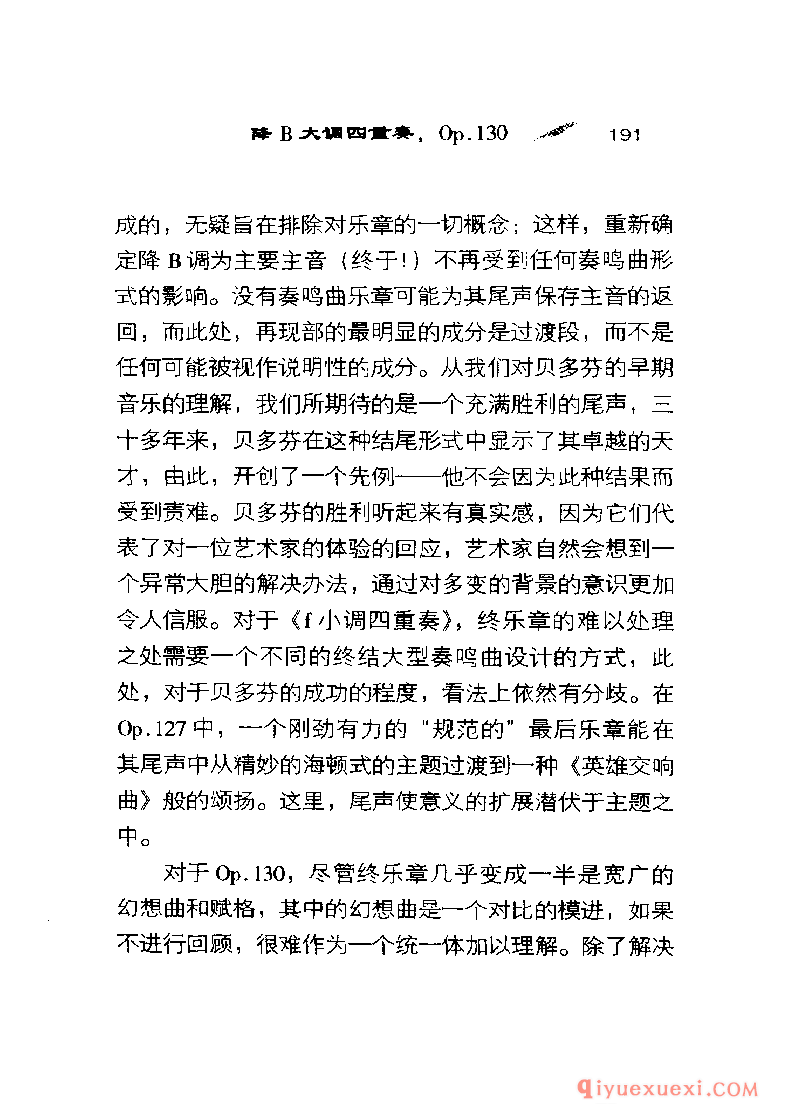 BBC音乐导读5电子书《贝多芬.弦乐四重奏》PDF电子版免费下载