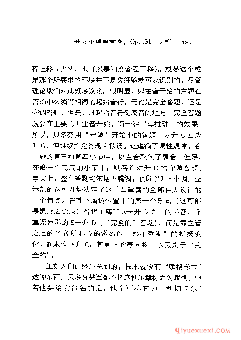 BBC音乐导读5电子书《贝多芬.弦乐四重奏》PDF电子版免费下载