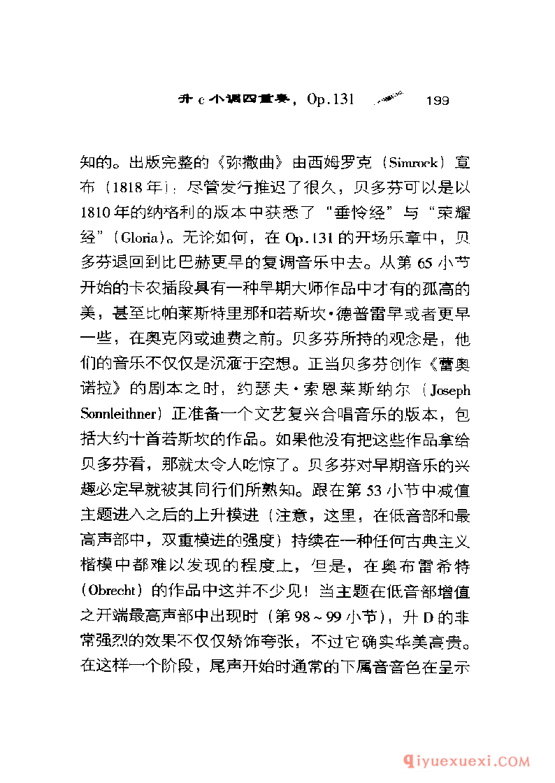 BBC音乐导读5电子书《贝多芬.弦乐四重奏》PDF电子版免费下载