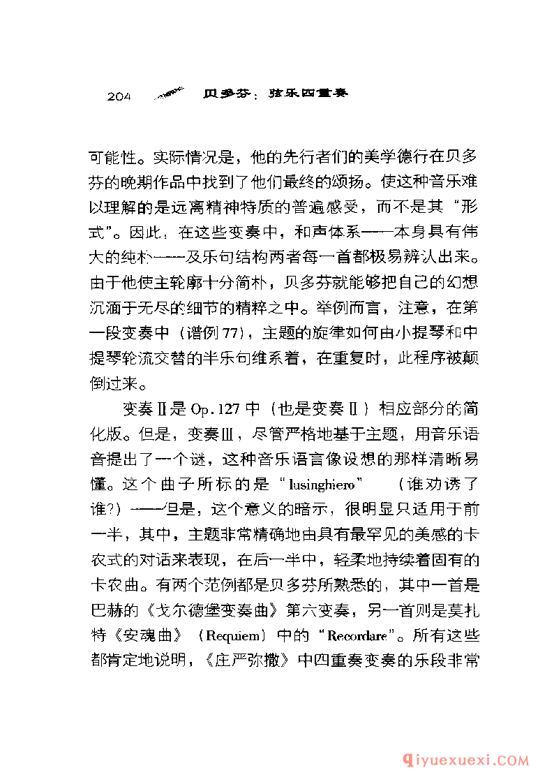 BBC音乐导读5电子书《贝多芬.弦乐四重奏》PDF电子版免费下载